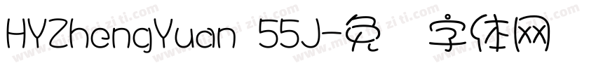 HYZhengYuan 55J字体转换